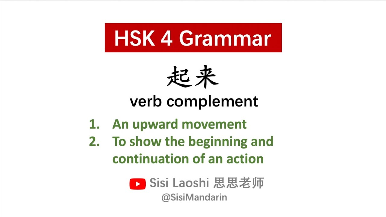 Learn Chinese HSK4 Grammar 起来 (qǐlái) verb complement