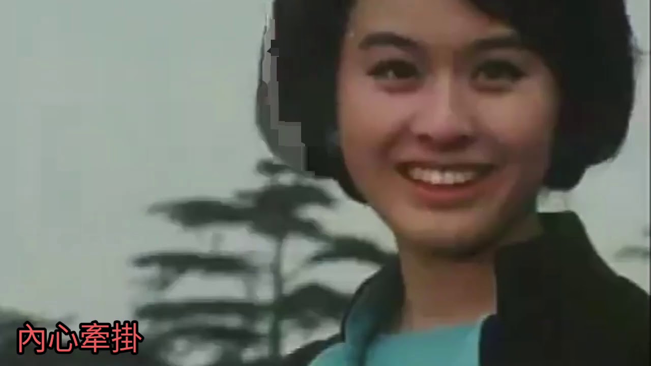 林憶蓮+鄭子誠 天各一方 2016 詞.俞錚+邱小菲+卡龍 曲.Herb Alpert+Perry Botkin, Jr. (片1968 佳偶天成 竹脇無我 栗原小卷) 白.鄭子誠 唱.林憶蓮