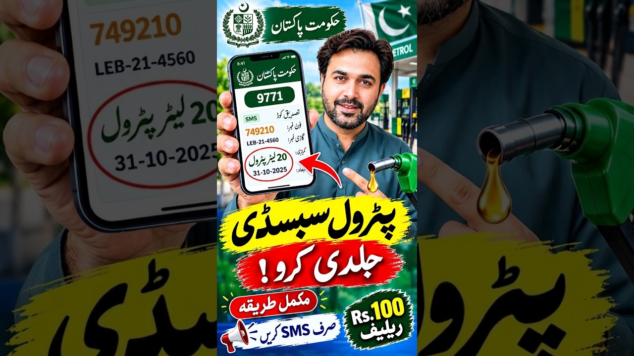 🔥 Petrol Subsidy 2026 | 9771 Par REG SMS Kaise Karein? Rs.100 Relief | Full Method