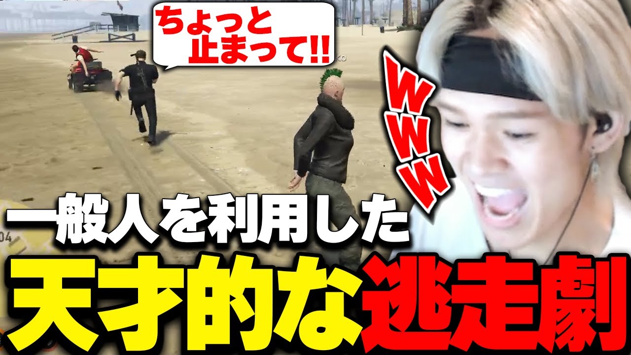 通りすがりの一般人を利用し、天才的ムーブで逃走するへしこ【スト鯖GTA/RIDDLE ORDER/へしこ】