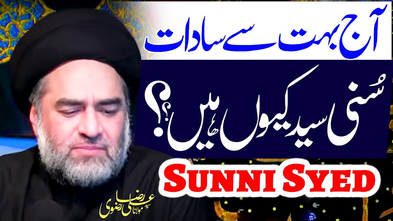 Aaj Bohot Sy Sadaat Sunni Kyun Hain ? | Maulana Syed Ali Raza Rizvi | 4K