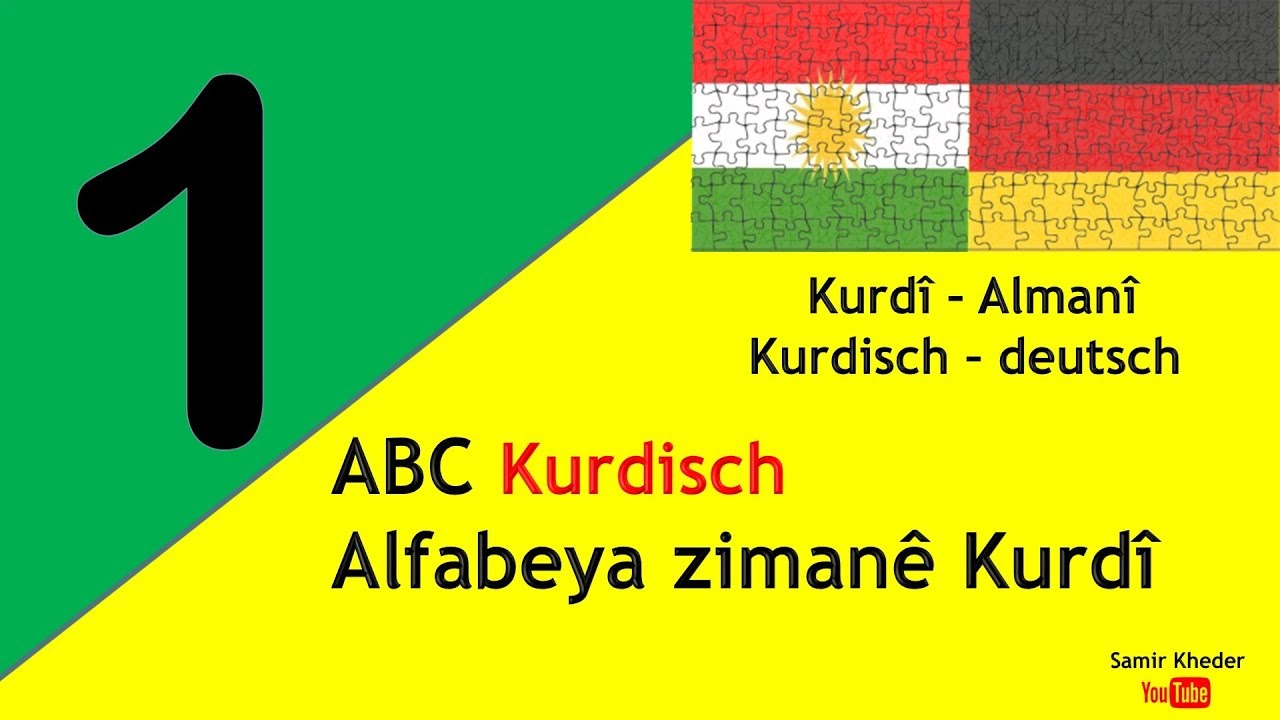 1.Abc Alfabeya zimanê Kurdî, Kurdische Buchstabe, Kurdisch lernen, تعلم اللغة الكردية