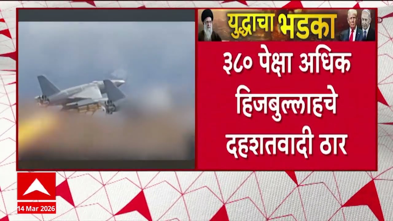 Israel Attack On Iran : इस्रायलचे इराण आणि लेबनॉनवर हल्ले सुरुच, इराणवर ७ हजार ६०० हल्ले