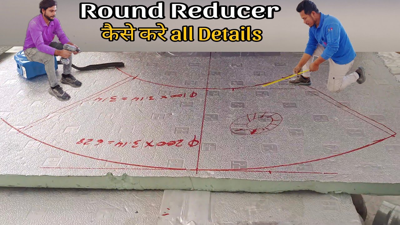 Reducer Marking Simple Way रिड्यूसर का  मार्किंग करे आसानी से Round Duct