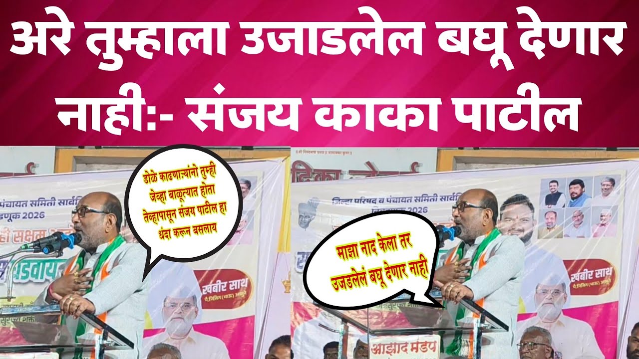 खासदार संजय काका पाटील रावसाहेब पाटील यांच्या प्रचारार्थ 