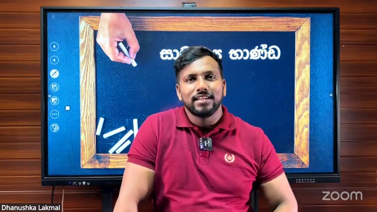 වෙළෙඳපොළ ආර්ථිකය  Revision 01 - 2026 A_L