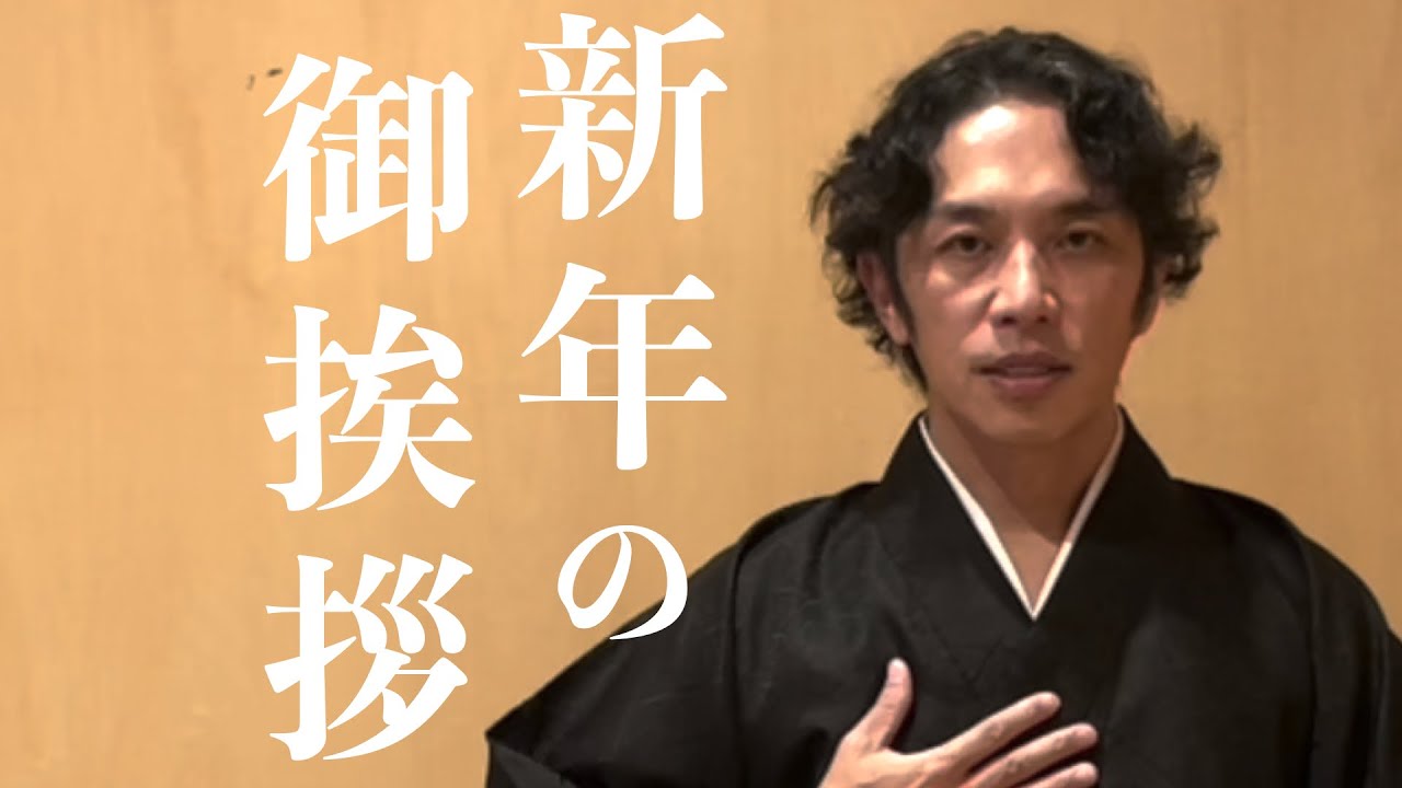 2026新年のごあいさつ・演奏 ＆ 尺八E.B.追加公演お知らせ