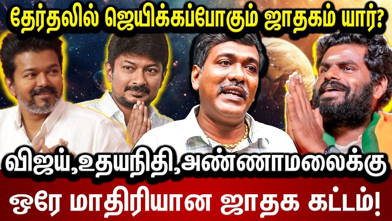 GOLD உஷார்: மக்களே தங்கத்தின் மேல கவனம் செலுத்துங்க! ஜோதிடர் ராஜநாடி கா.பார்த்திபன் | indiatamilnews