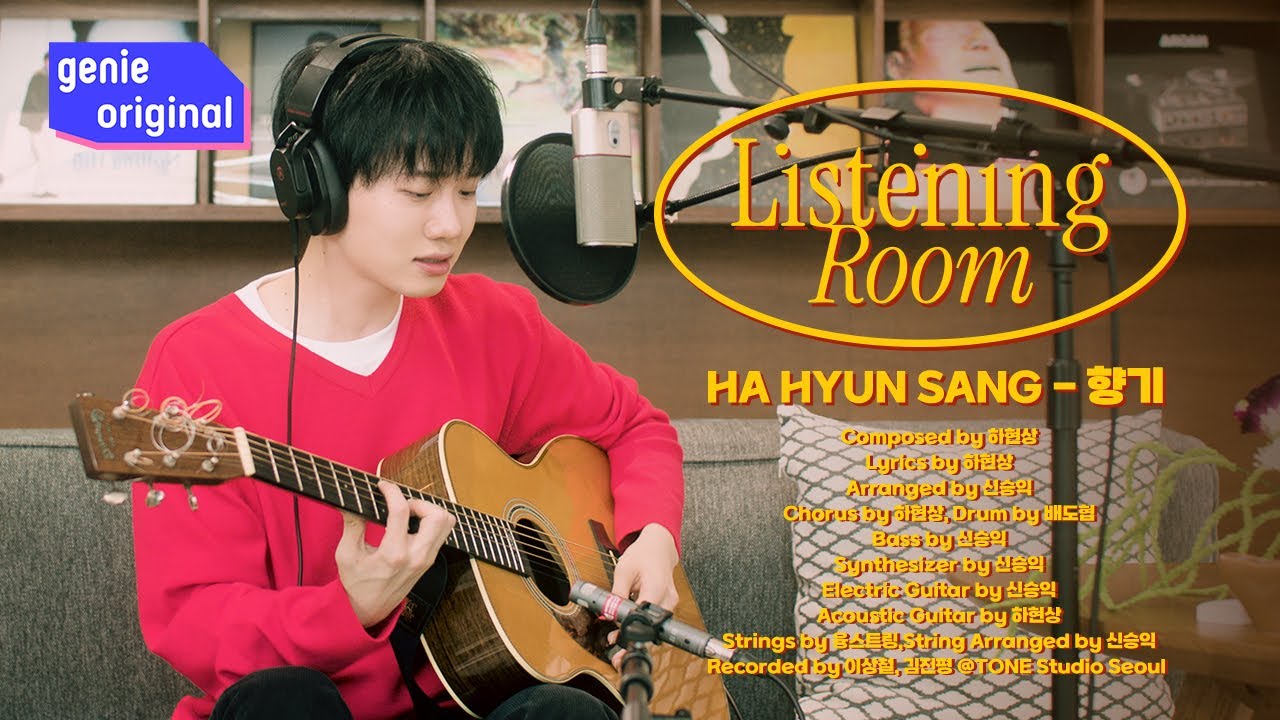 [LIVE | 4K] 리스닝룸 | 하현상 - 향기 (Scent) | Listening Room