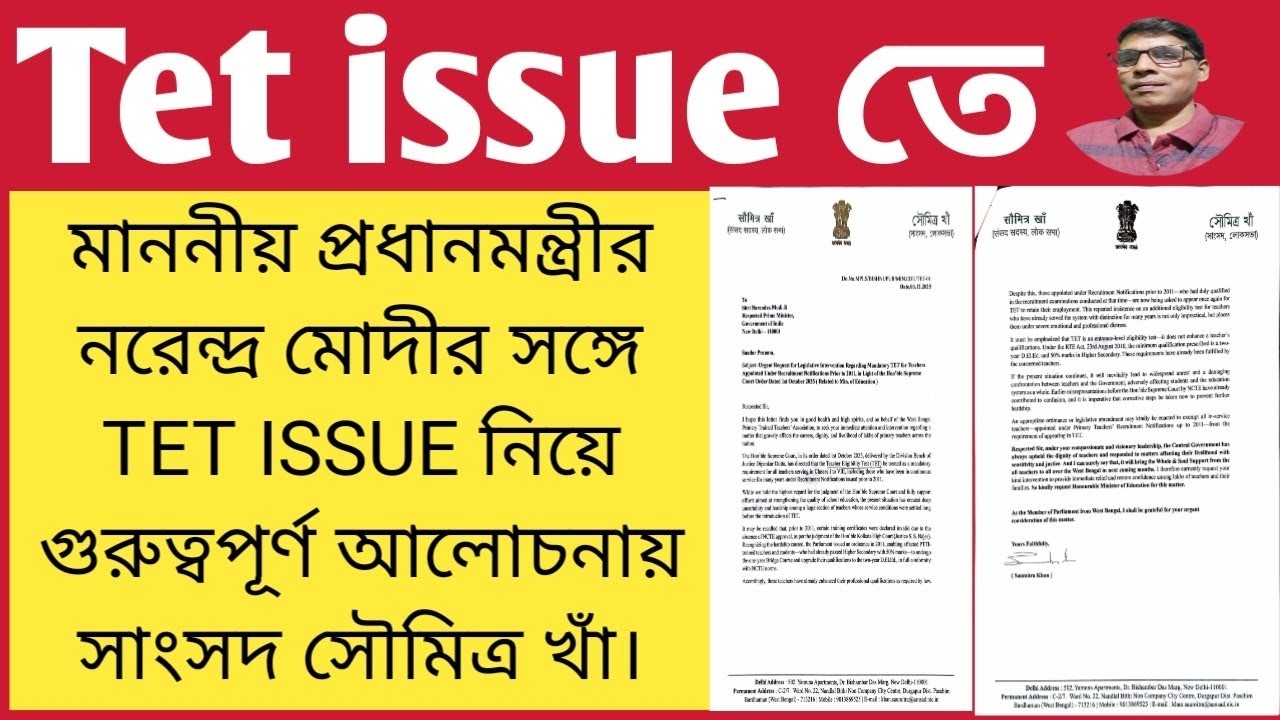 MP Soumitra Khan Meets PRIME Minister Narendra Modi to Discuss TET Issue? @nimtitadarsan 