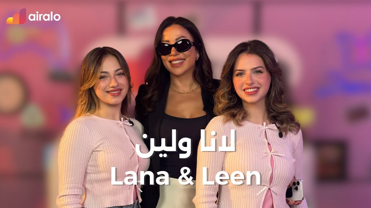 #ONAIRalo with Karol | لانا ولين | Lana & Leen