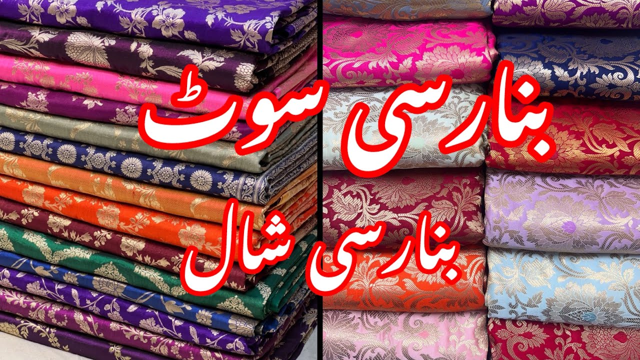 Banarsi Suit || Banarsi Shawl Laat Mai
