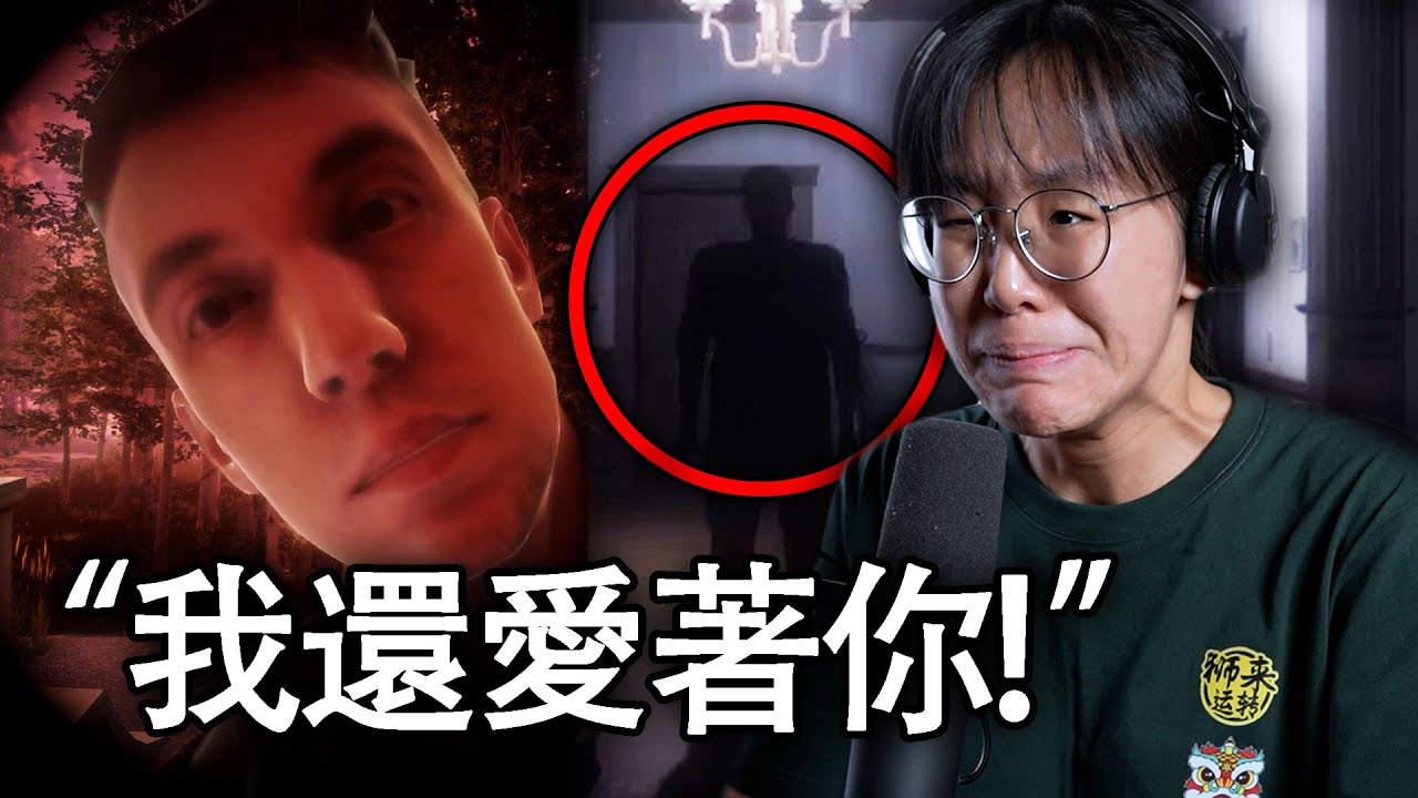前男友無法接受我甩了他 并開始跟蹤我甚至潛入我家... (The Stalked)