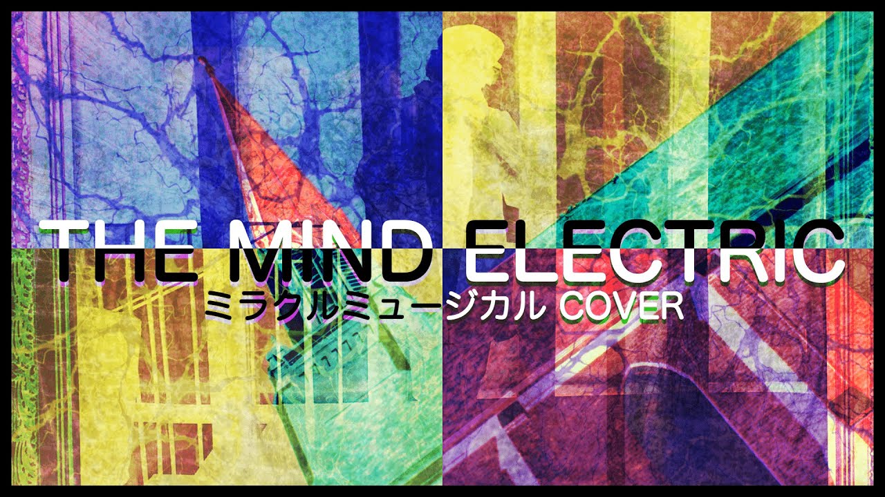 THE MIND ELECTRIC [DISTORTED] | ミラクルミュージカル COVER