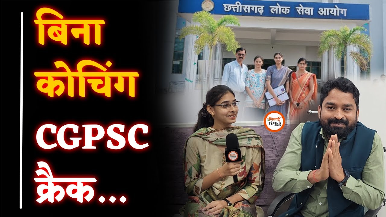 CGPSC Rank-14 Monika Sahu| ठेठ छत्तीसगढ़ी Interview| पास होने के टिप्स| Yashwant Sahu