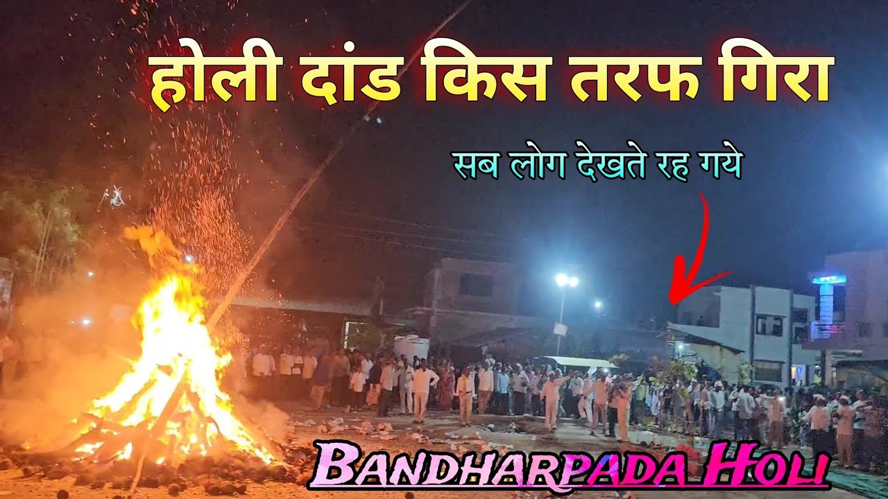 Holi | Bandharpada  | Happy Holi ✨️ | Adivasi Culture | Indian Culture