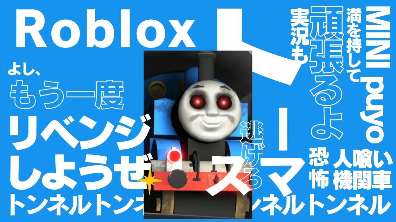【Roblox】続・ホラーゲームやってみた【みにぷよGAMEs002】