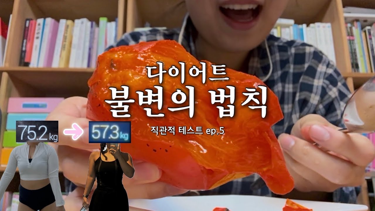 스위치온 +7kg 요요 극복한 방법