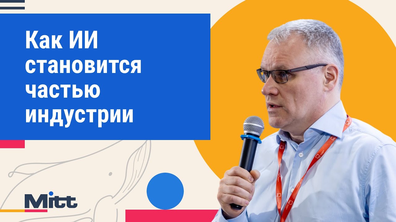 Как искусственный интеллект становится частью отельной индустрии