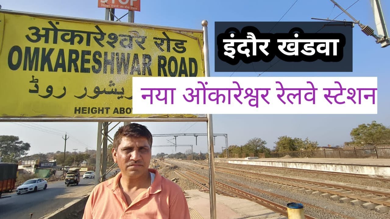 Indore Khandwa Omkareshwar #railway # station#update 
