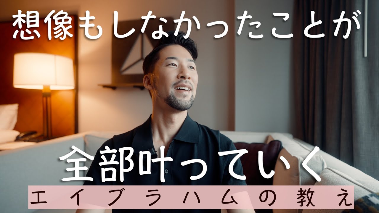 【誰でもできる】イメージングを一切せずに願いをすべて簡単に叶えられる方法を本場で学んできたので公開します。