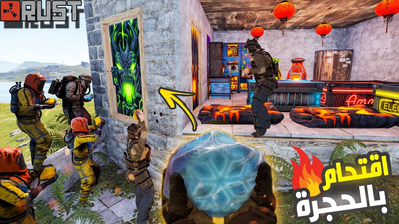 فلم راست | ( هجوم العشيرة ) ريدنا بيتهم بالحجر فقط 💪🏻🗿 | Rust 🔥
