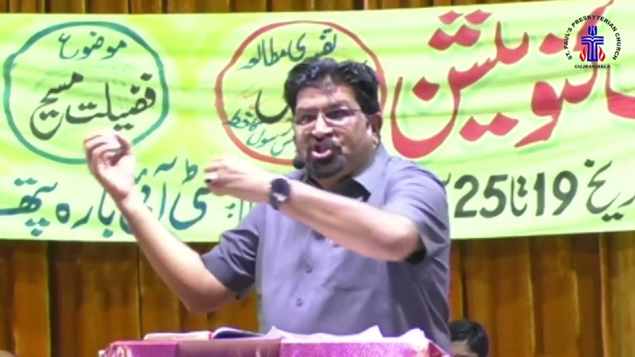 فضیلت مسیح | By Rev Sabir Gul | Urdu Sermon on Sialkot  Convention 23 Sep 2022