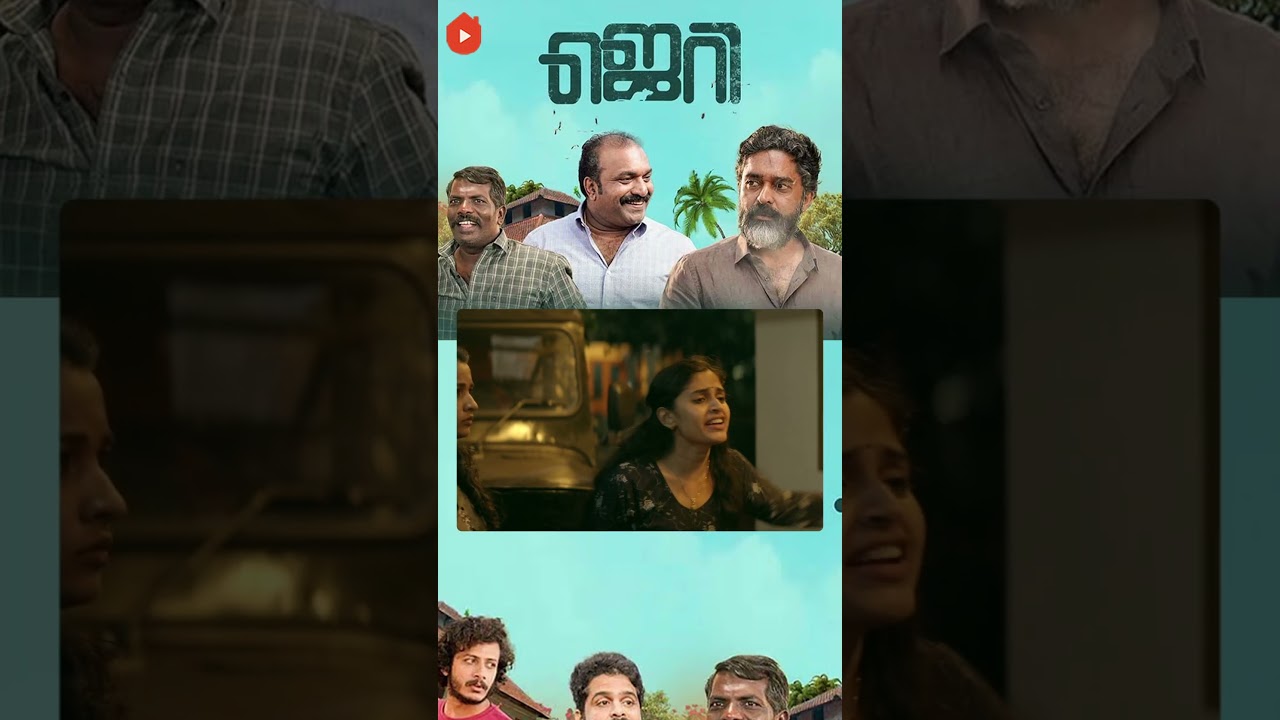 Watch Full Video 👆 'Jerry' Super Scenes! #roothpjohn #sunnyjoseph #kottayamnazeer #hse #shorts