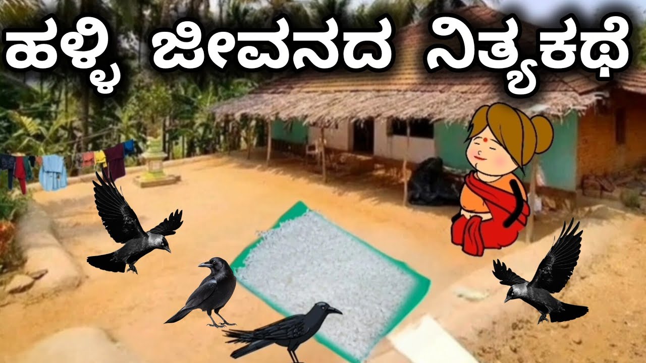 ದಿನನಿತ್ಯ ಜೀವನದ ನಿತ್ಯ ಕಥೆ/ಪೂರ್ತಿ ವಿಡಿಯೋಸ್ ಒಂದೇ😍ಎಪಿಸೋಡ್ ಅಲ್ಲಿ/Long video/ವಿಡಿಯೋ ನೋಡಿ ಸಪೋರ್ಟ್ ಮಾಡ್ರಿ