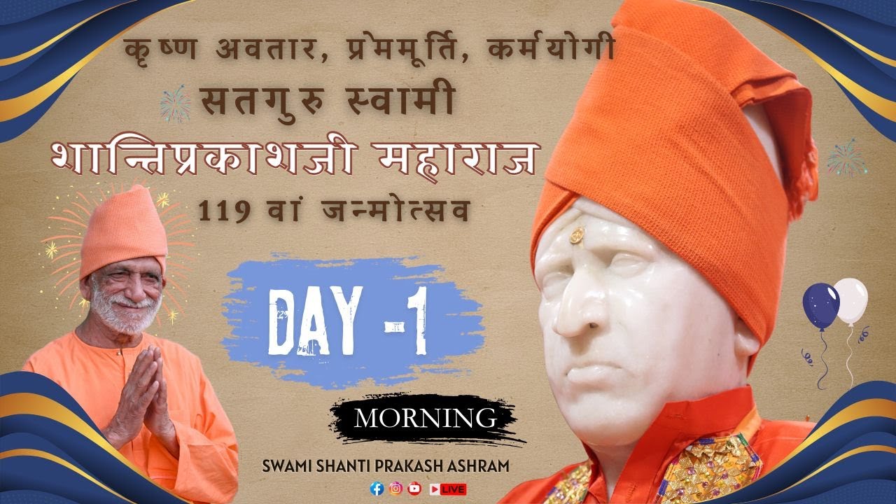 SWAMI SHANTI PRAKASH JI MAHARAJ JANM UTSAV 119 TH 2025 || स्वामी शांति प्रकाश जी महारज जन्मोत्सव ||