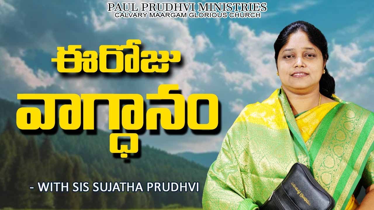 #КаждыйДеньСИисусом #ОбещаниеСегодня @02-02-2026 #calvarymaargam #paulprudhviministries