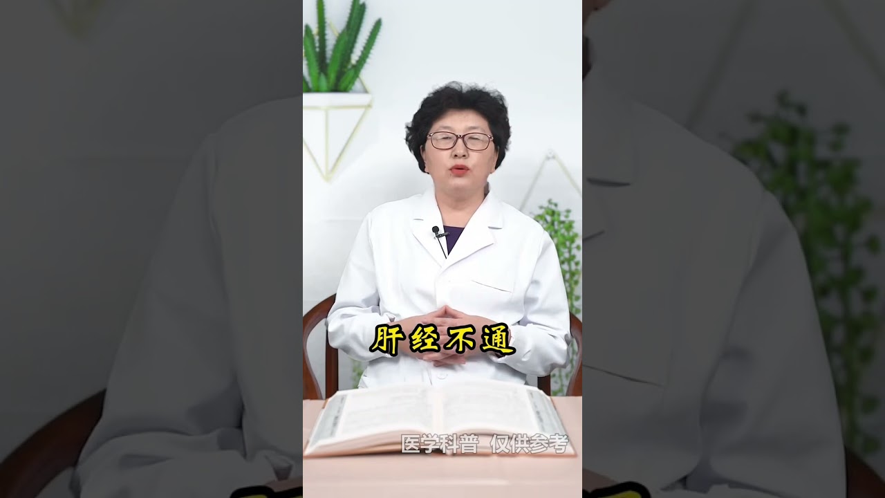凌晨总早醒，提示身体这3个地方堵住了&nbsp;#健康科普&nbsp;&nbsp;#早醒&nbsp;&nbsp;#中医