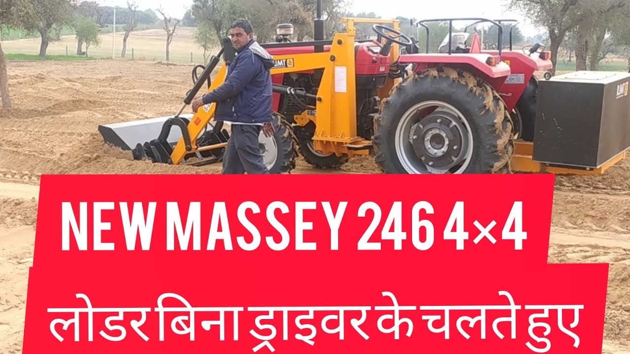 बिना ड्राइवर के चलते हुए लोडर NEW MASSEY 246 DYANATRACK 4×4 TRACTOR WITH RJMT FRONT LOADER💪
