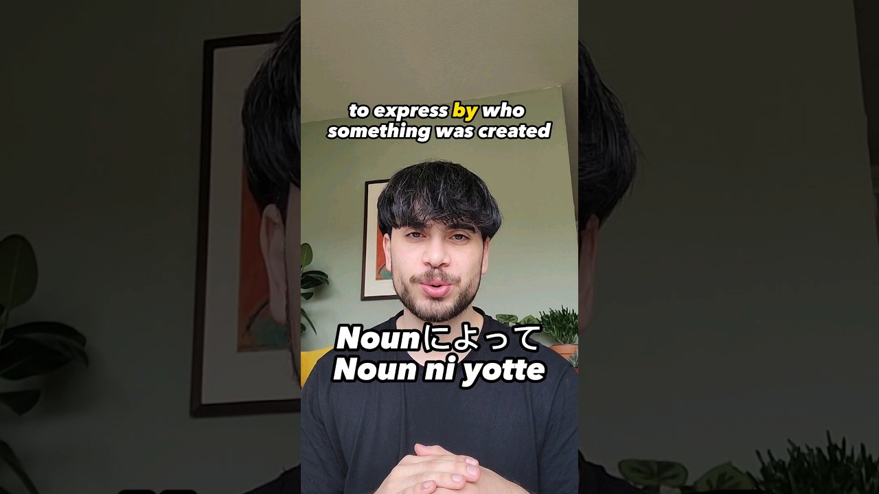 How to use によって (niyotte) to state by who something was created, invented, etc., in Japanese
