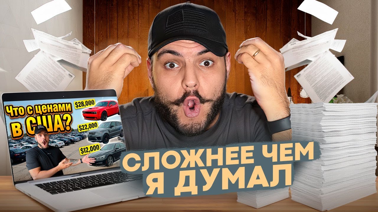 Я занялся бизнесом в Америке и ТАКОГО я не ожидал