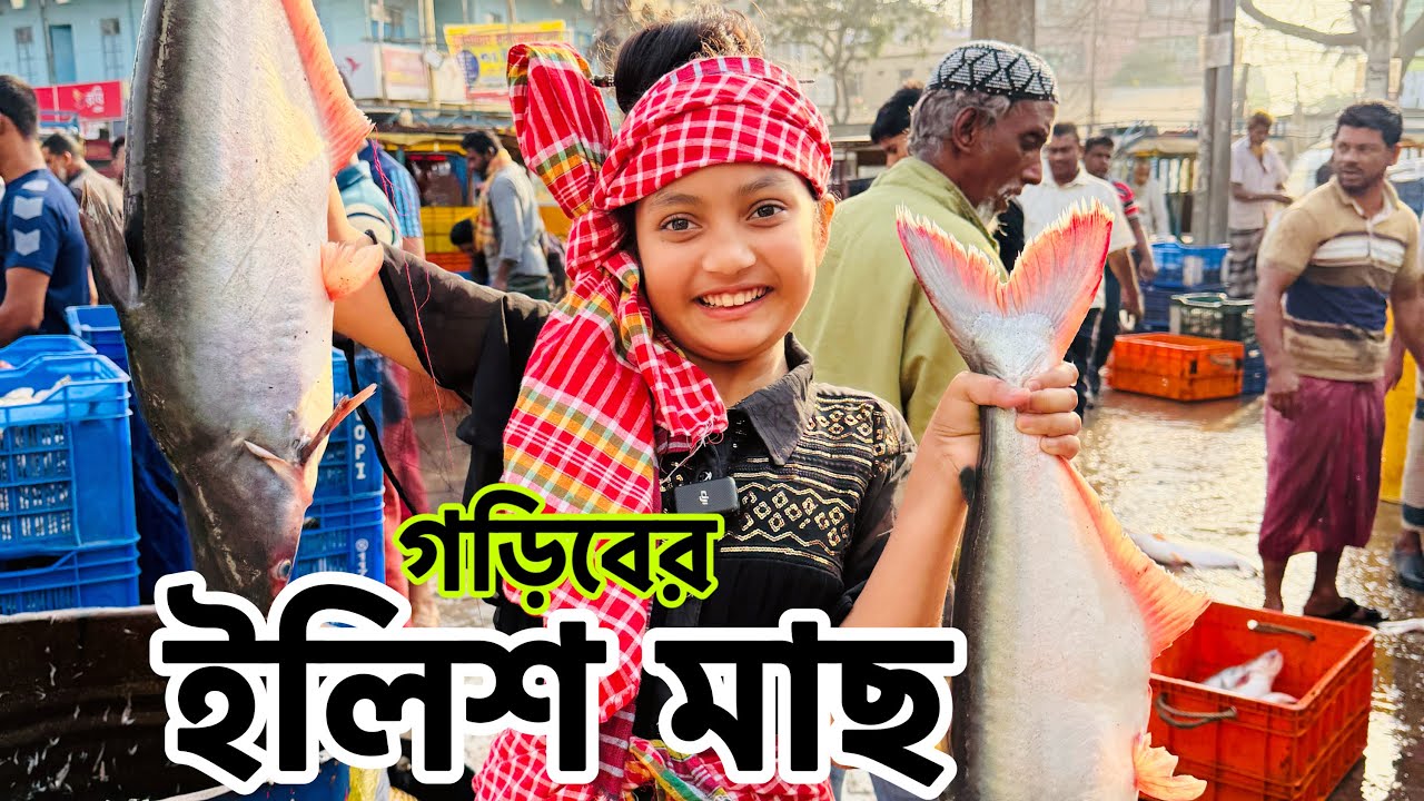 গড়িবের ইলিশ মাছ |SupportHumanity ||Ramadan| ORINLIFESTYLE