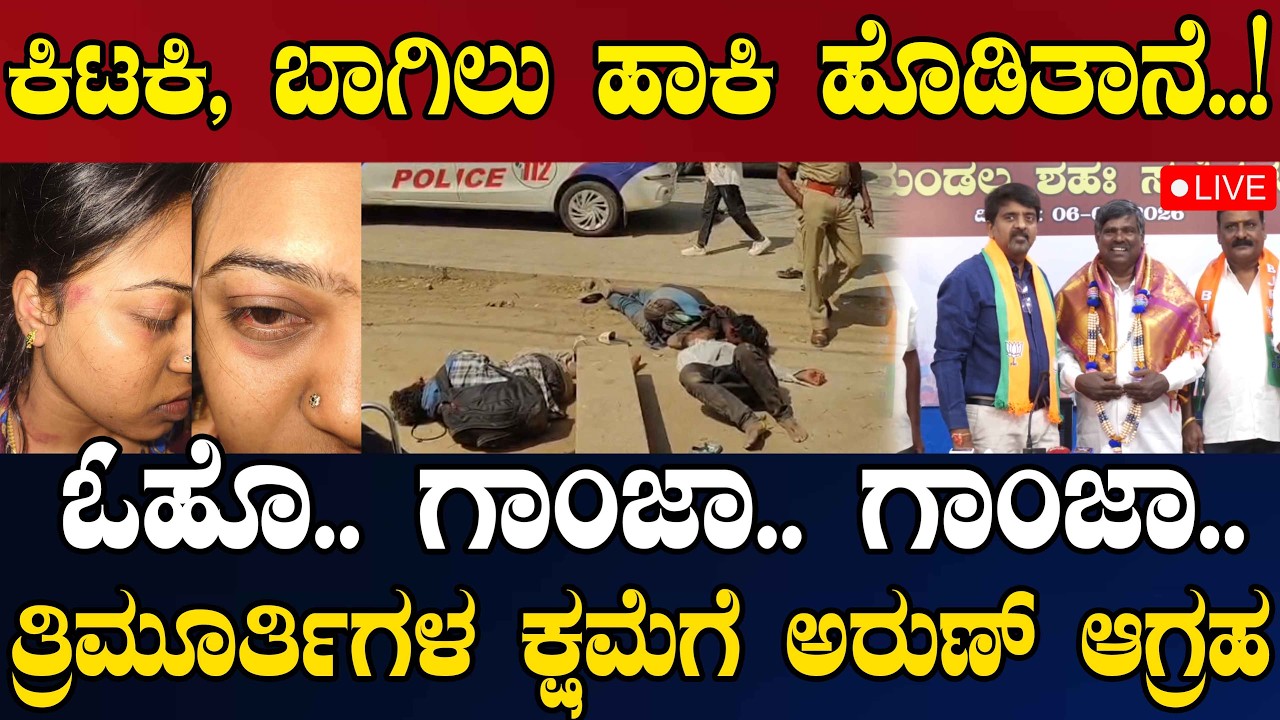 NEWS@ 1 | LIVE | ಶಿವಮೊಗ್ಗದಲ್ಲಿ ಮತ್ತೆ ಗುಂಡಿನ ಸದ್ದು..! | ಮಲೆನಾಡಲ್ಲಿ ಕೋಟ್ಯಾಧಿಪತಿ ಕಳ್ಳ..!