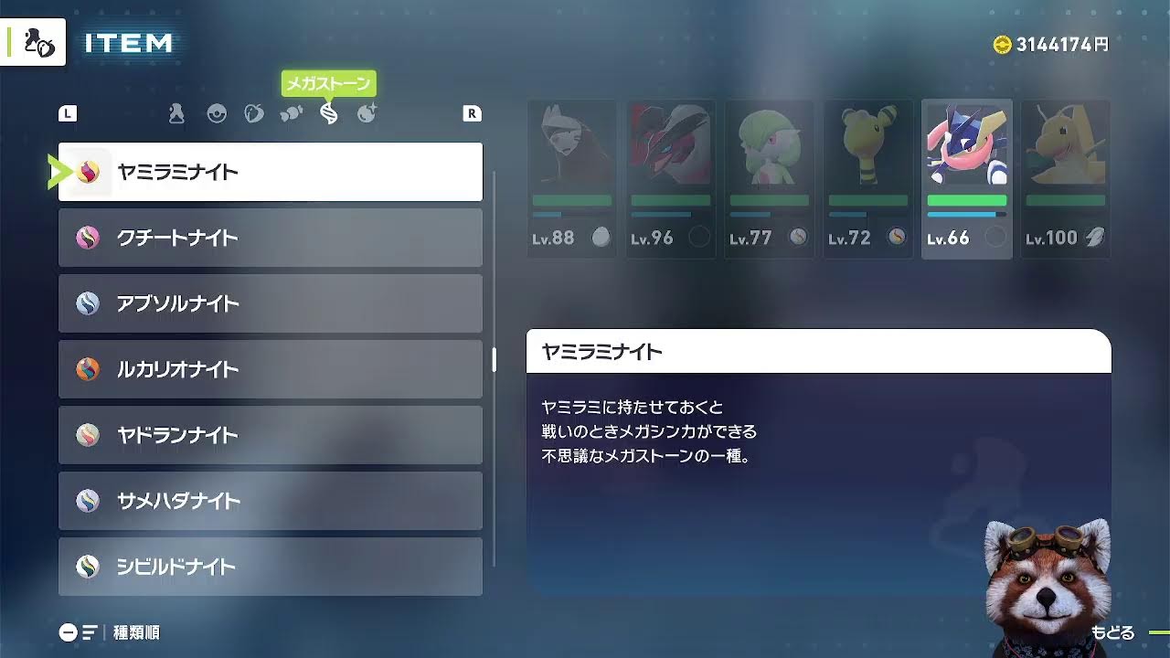 Pokémon LEGENDS Z-A
