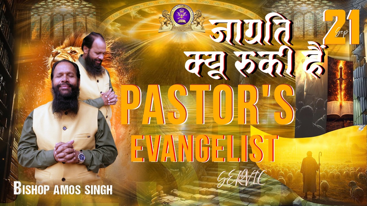 SPECIAL PASTOR & EVANGELIST SERVICE | 21 SEPTEMBER 2026 | #live @AmosSinghMinistries