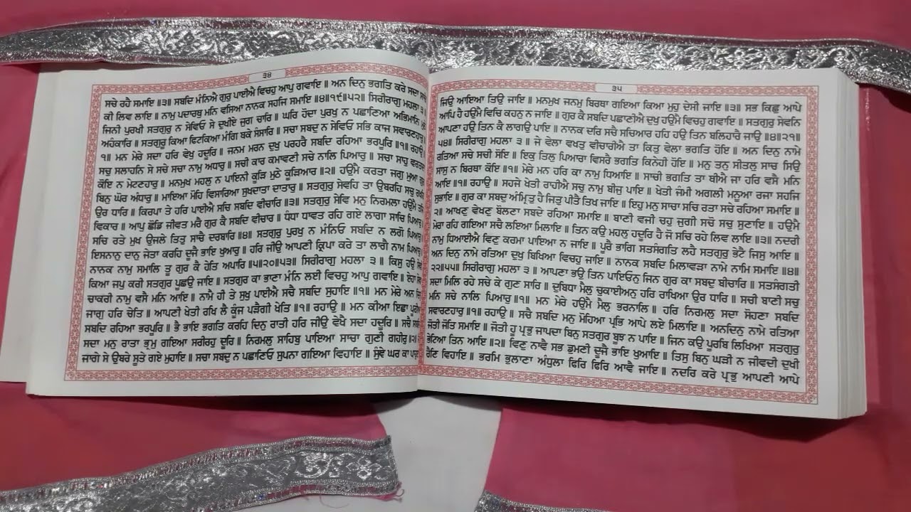 ਅੰਗ  34  ਤੋ   35  ਸਹਿਜ ਪਾਠ ਸਾਹਿਬ ਜੀ 🙏🙏🙏🙏🙏