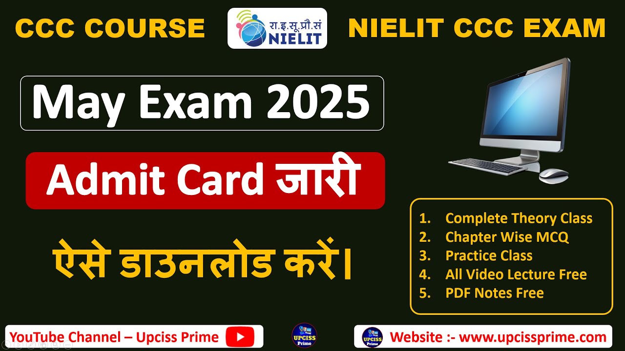 CCC EXAM May 2025 Admit Card जारी | ऐसे करें CCC Admit Card Download आसान तरीके से By- Upciss Prime