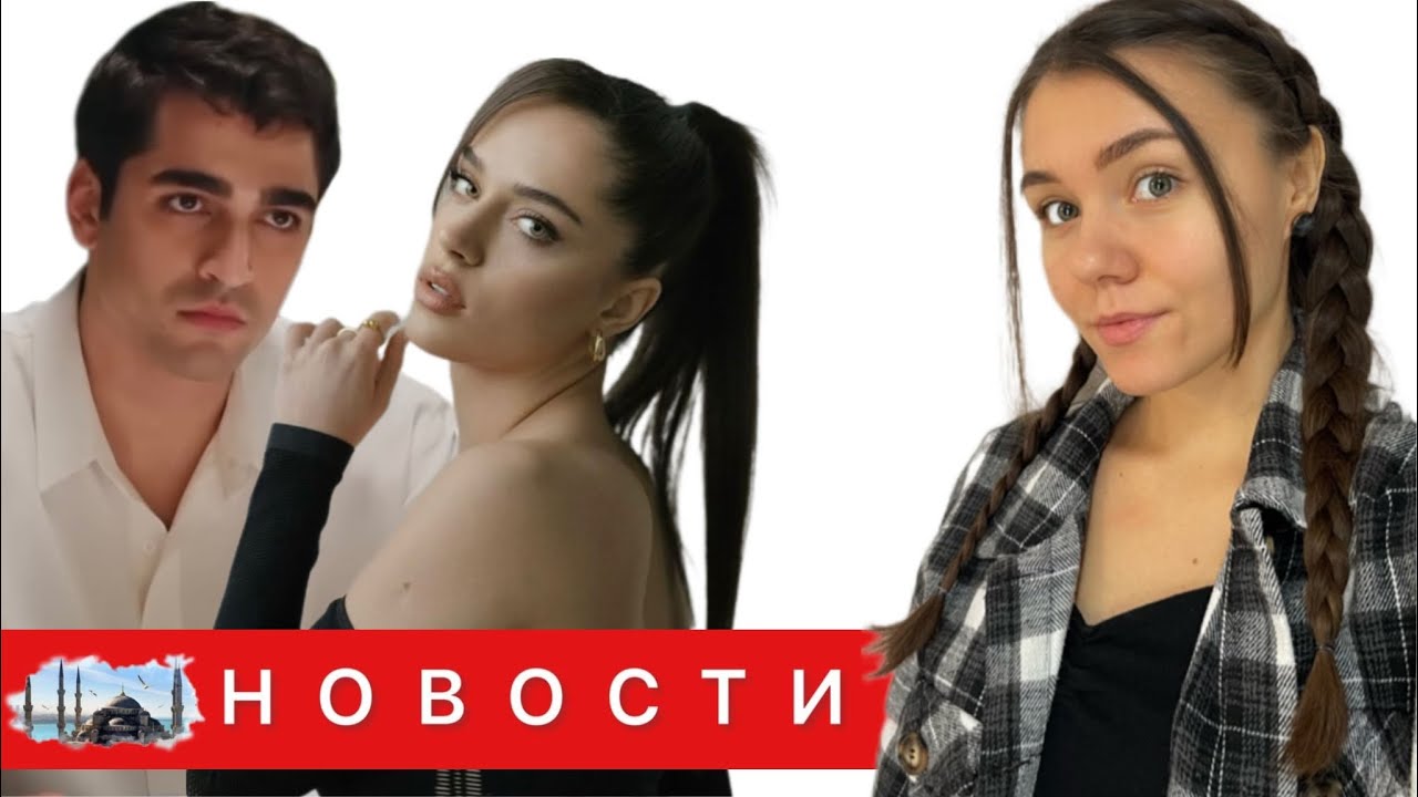 НОВАЯ ДЕВУШКА ДЛЯ ФЕРИТА КОРХАНА/ Подготовка к проекту 