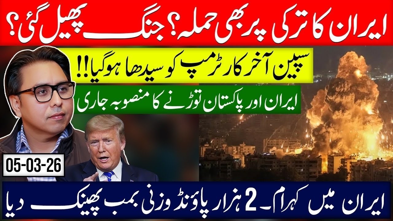 Iran Attack on Turkey ? 2,000-Pound Bomb Drops- Plan to Break Iran & Pakistan?