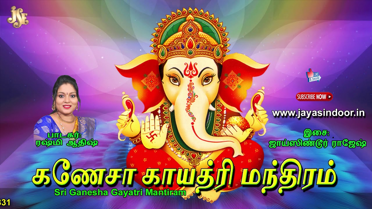 Sri Ganesha Gayatri Mantra | ganesh gayatri mantra | Vinayagar Songs | Jayasindoor Bhakti Malar