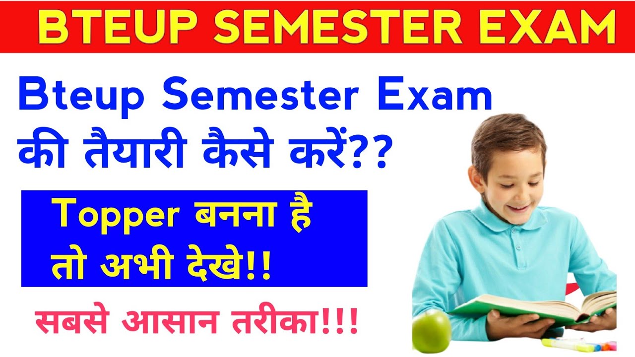 सेमेस्टर परीक्षा की तैयारी कैसे करें | How to prepare semester exam | bteup/upbte/diploma