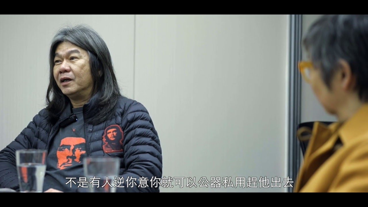 【公民對談】 議會抗爭是否有效？ (一) (吳靄儀 X 梁國雄  ─  第一部分)