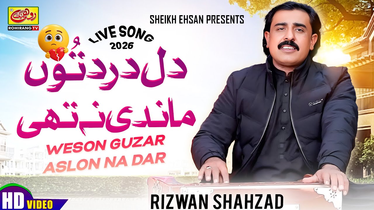 Dil Dard Ton Mandi Na Thi || Rizwan Shahzad || Live Song || 2026 Saraiki Song || RohirangTV