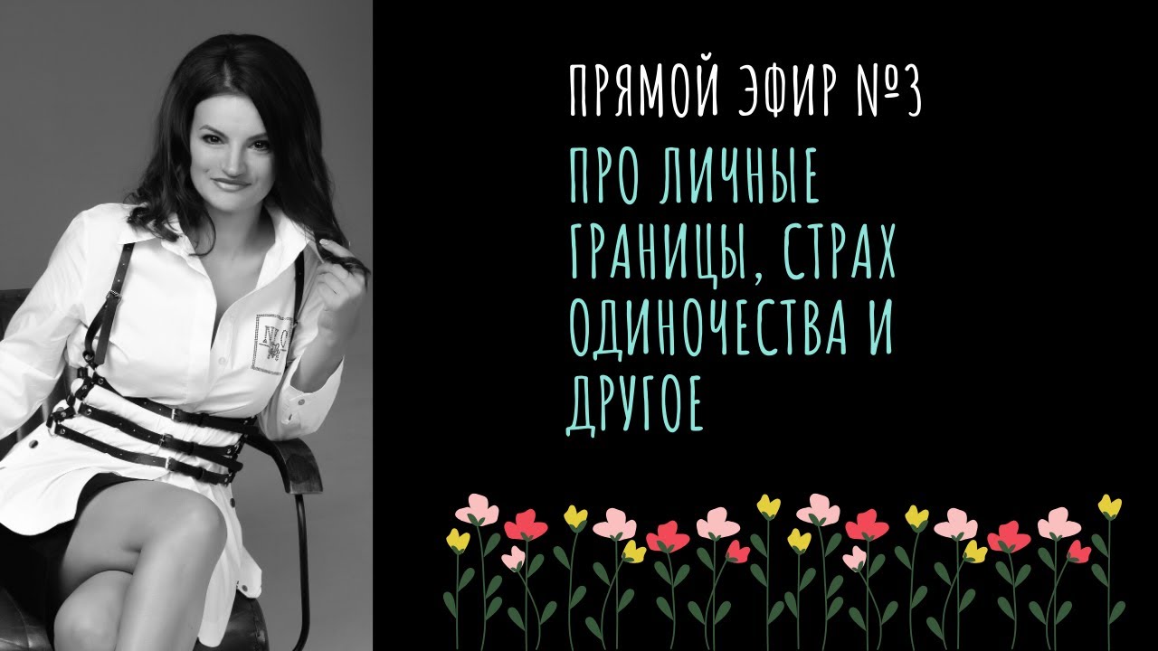 О зависти подруг, страхе одиночества, проклинающей бывшей жене и похотливых мужчинах