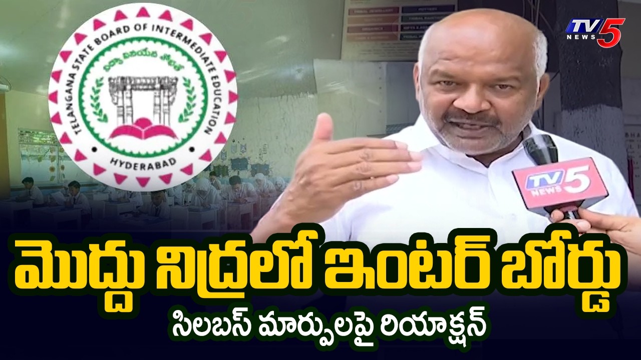 Inter JAC Chairman Dr Madhusudhan Reddy Reaction on Telangana Inter Board Syllabus Change | TV5 News