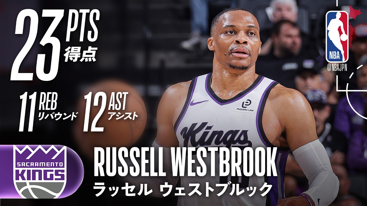 【トリプルダブル🔥】ウェストブルックが大活躍でチームを勝利へと引っ張る！